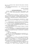 关于印发《合肥市养老服务和智慧养老实施办法》的通知 封面