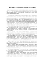 激活4000万失能老人的照护服务市场，核心在哪里？ 封面