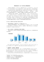 聚焦银发经济2019中老年线上消费趋势报告-分享终版 封面