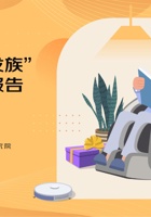 2022“银发族”  消费趋势报告-银发经济 封面
