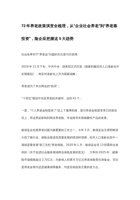 72年养老政策演变全梳理 封面