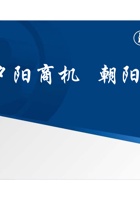 养老地产中端项目专题研究报告 封面