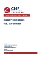 中国银发经济的阶段性特征与发展路径优化 封面