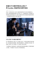 巨量与千川素材审核怎么联动 封面