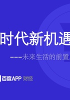 大健康时代新机遇：未来生活的前置思考 封面