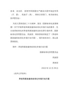 养老和家政服务标准化专项行动方案 封面