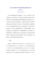 中华人民共和国2022年国民经济和社会发展统计公报 封面