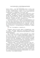 陈东升的商业理想主义和我所理解的他的养老思想 封面