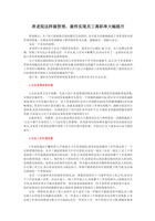 养老院这样搞管理，最终实现员工离职率大幅提升 封面
